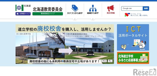 ｜教育ニュース一覧 全国の学校生協向けのポータルサイト