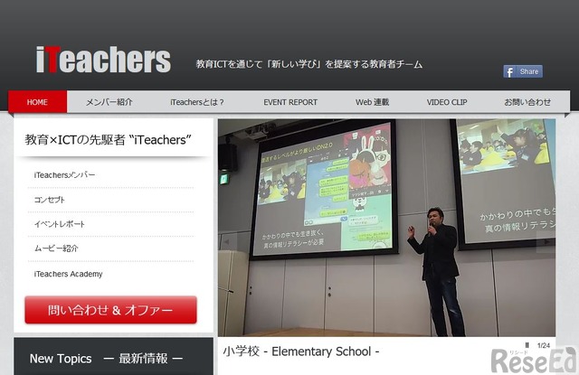 iTeachers TV