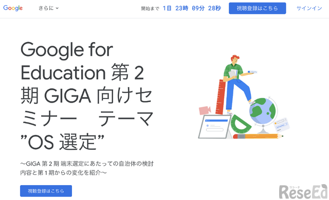 Google for Education 2GIGAZ~i[